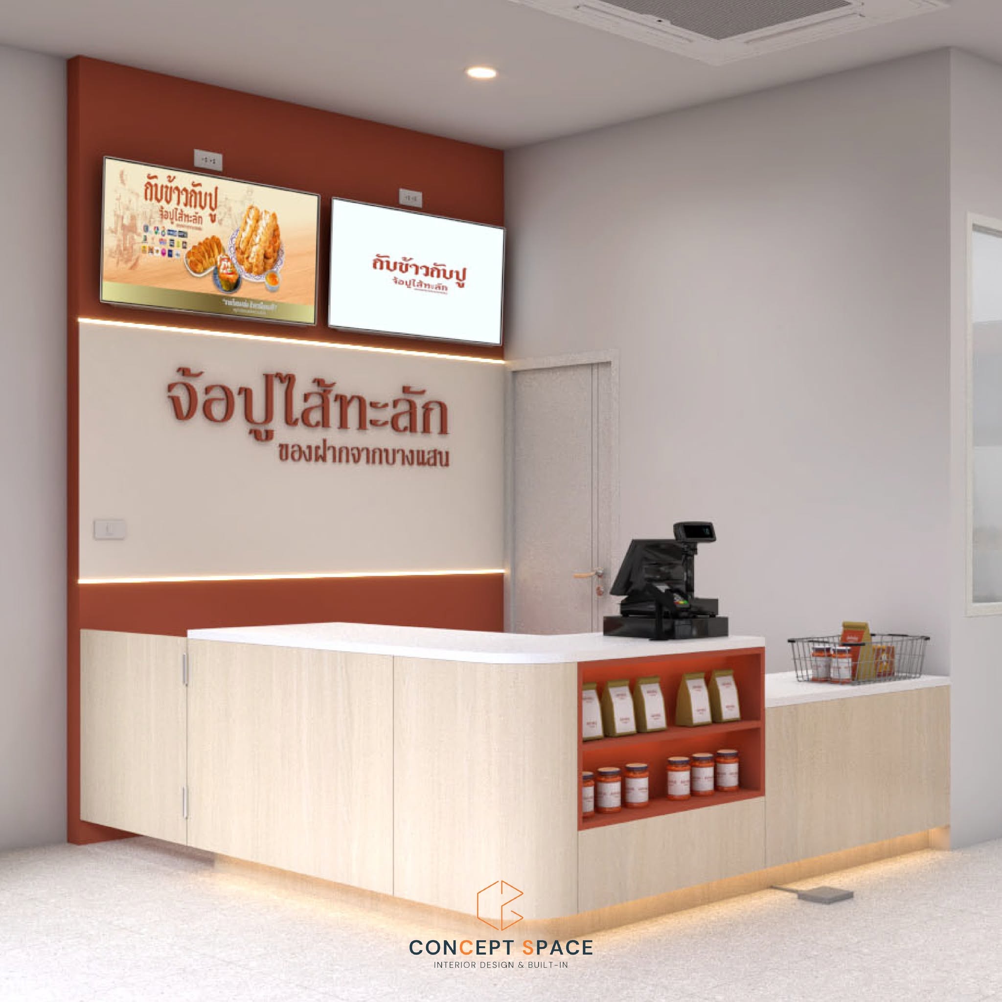 ร้านกับข้าวกับปู สาขาถนนข้าวหลาม
